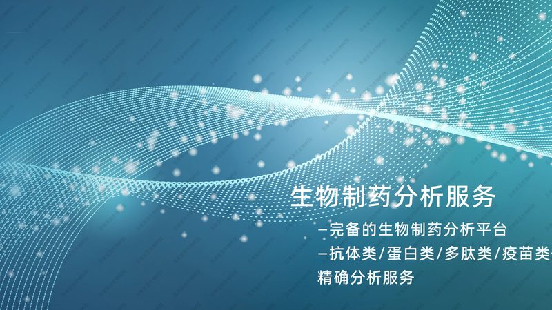 科研用抗体生产厂家排名